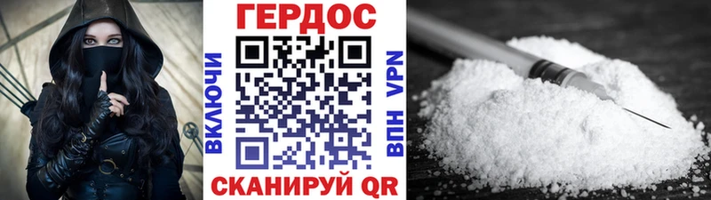 ГЕРОИН Heroin Москва