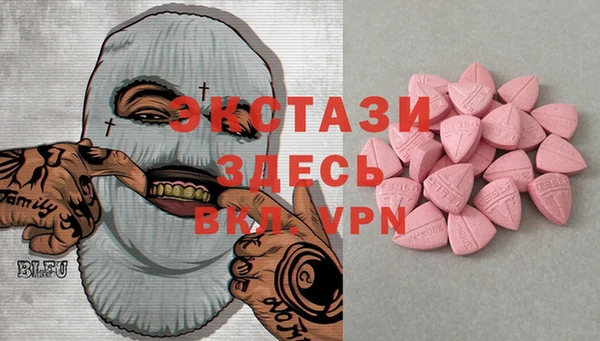 экстази Горняк